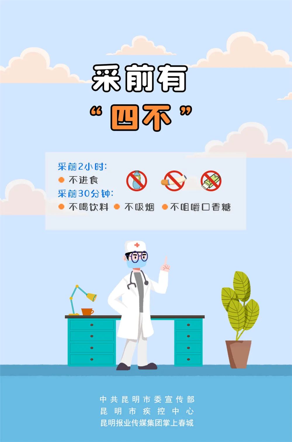 核酸检测宣传标语图片图片