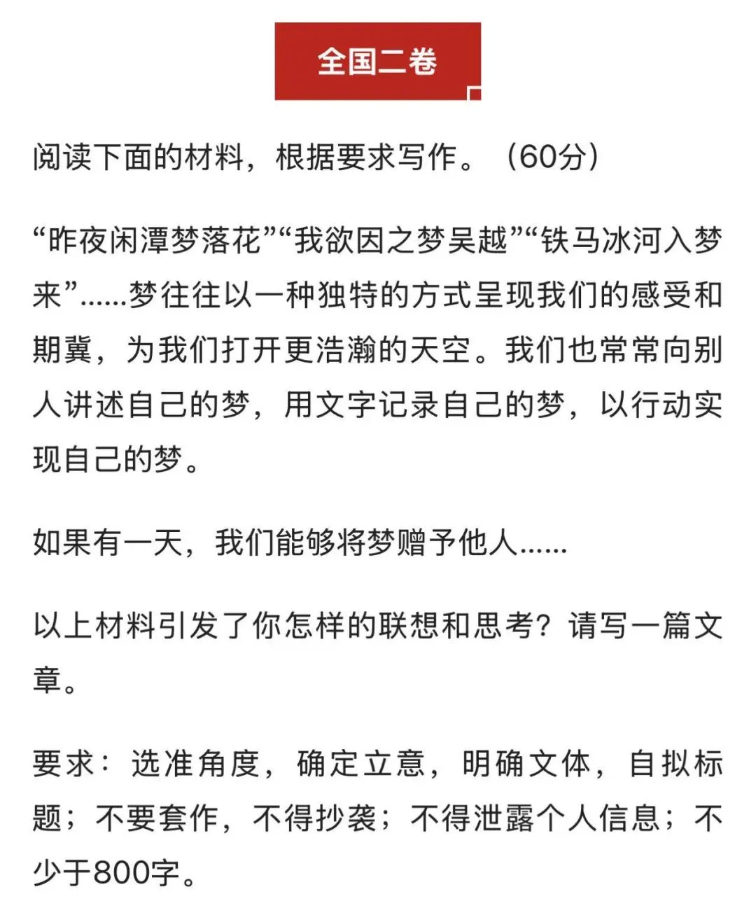 高考作文让我说两句