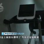 报警！健身房老板凌晨“跑路”？被正吃烧烤的会员撞上