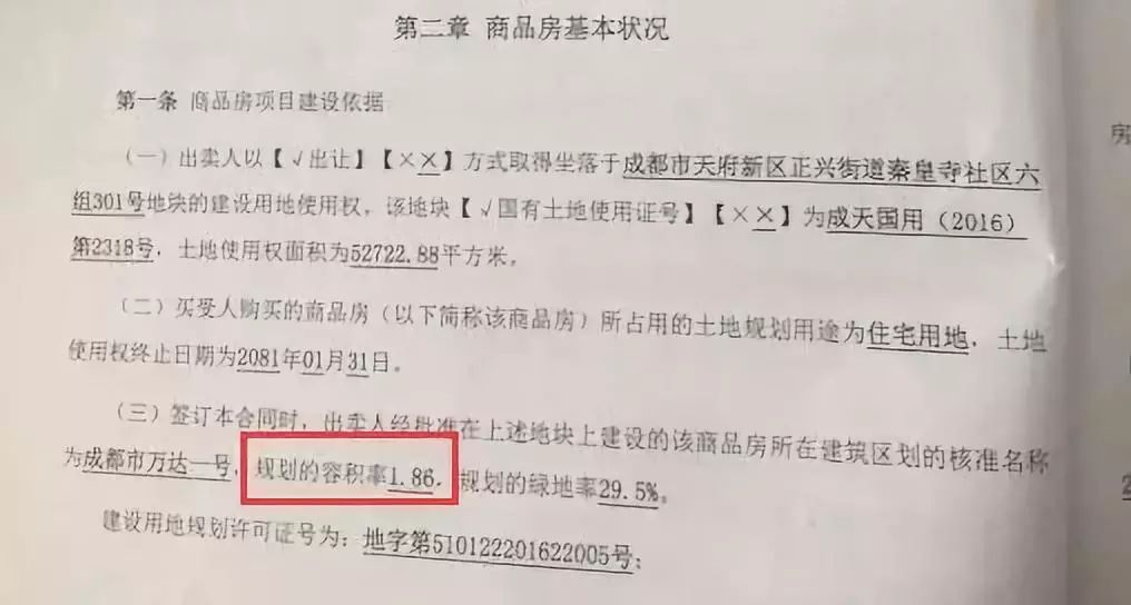 萬達「撞鬼」！合同中容積率「工作人員寫錯了」，規劃33層住宅修了48層 靈異 第3張