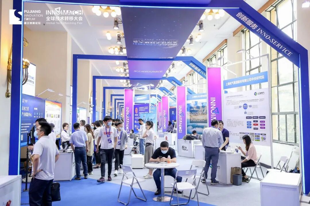 2021全球技术转移大会 .JPG