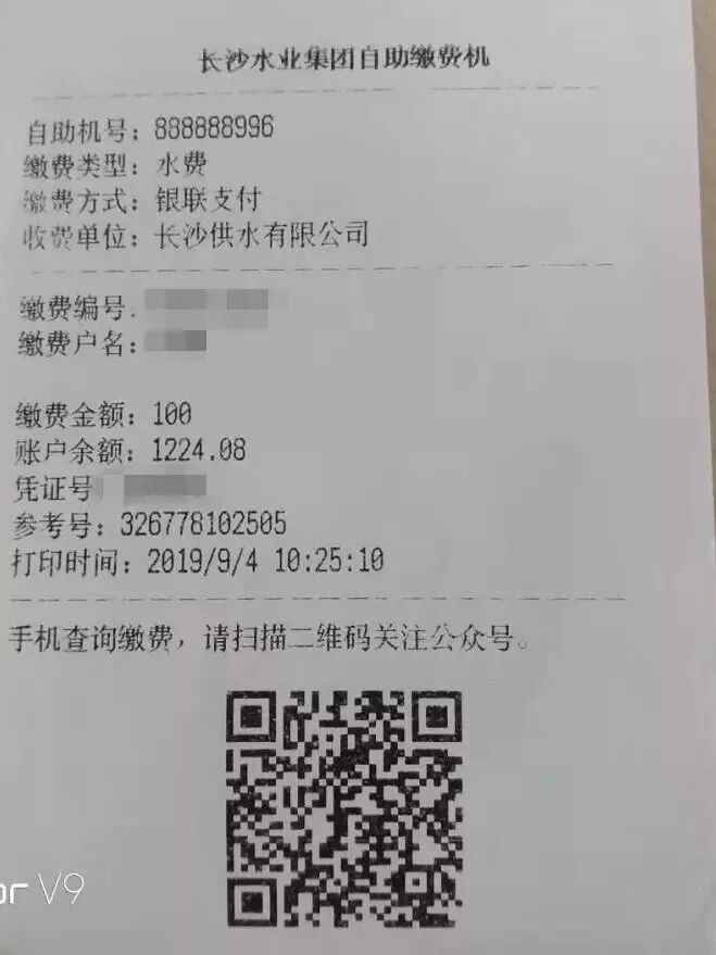 行卡密码即可。六、缴费成功后选择打印缴费凭证即可得到如下纸质票啦。2电费缴费流程（点击图片放大）一、