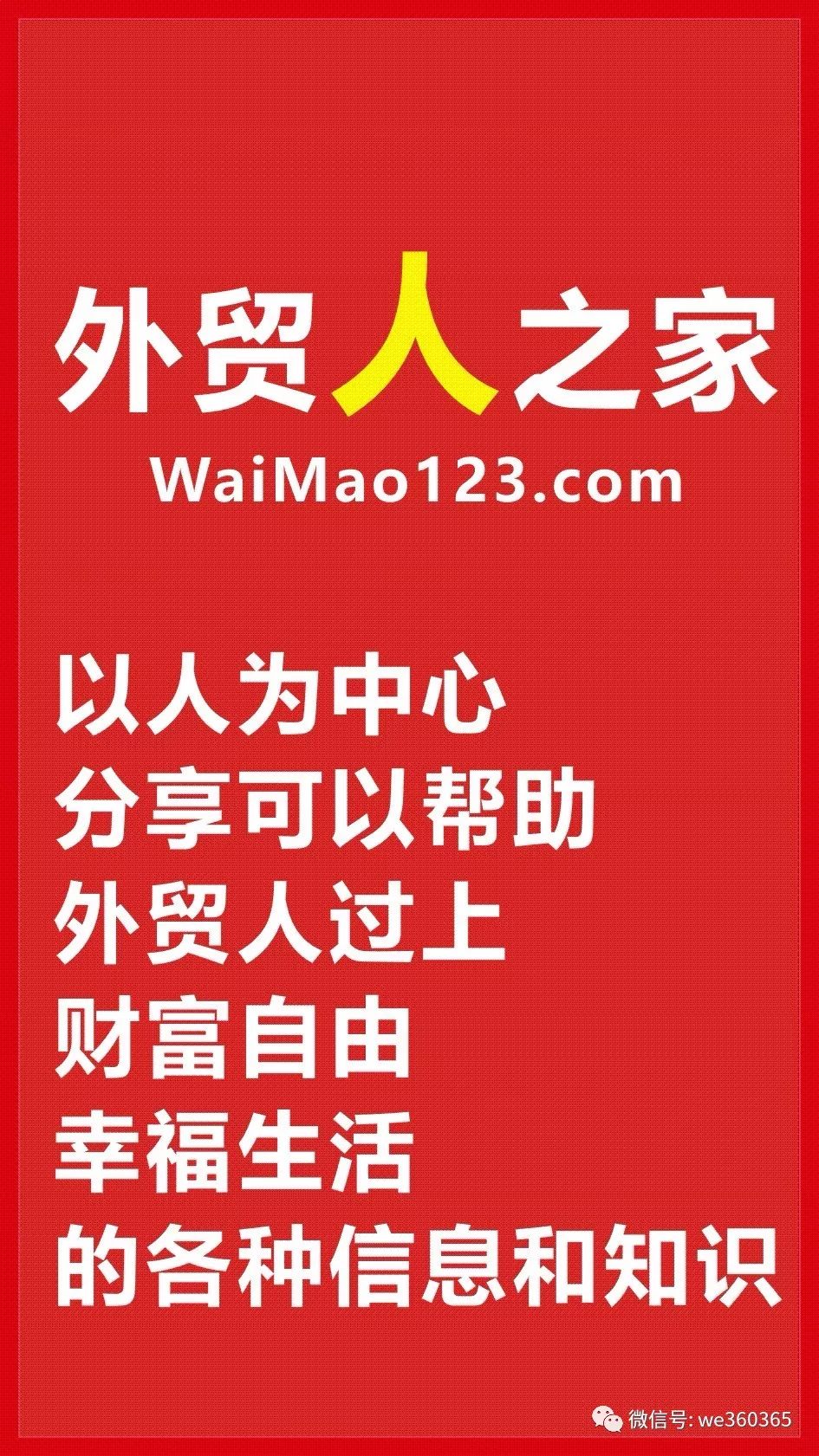 外贸人的婚姻课:为了父母,当为小孩留足房子