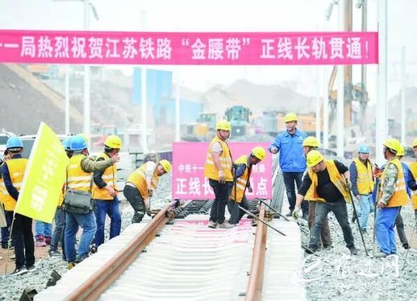 徐宿淮盐铁路全线铺通 预计年底开通运营条件