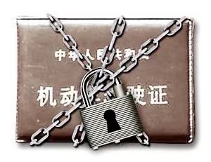 驾驶证暂停使用期间开车 一女子面临行政拘留