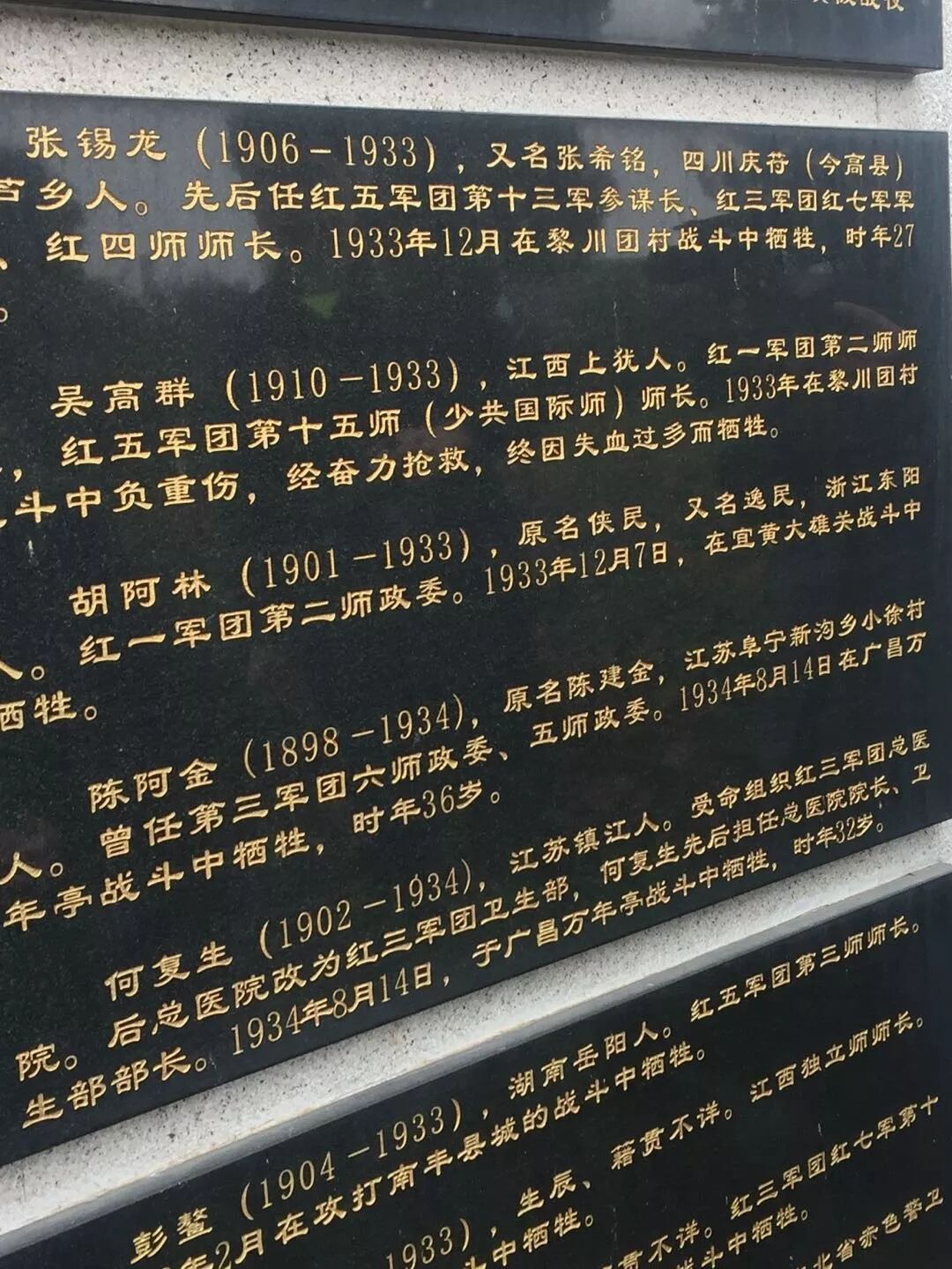 盐城籍烈士红军高级将领陈阿金的后代到抚州祭扫