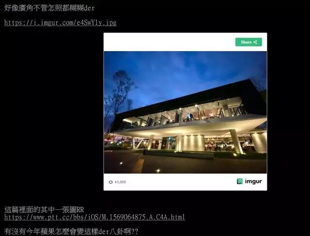 Iphone 11灾情炸裂 他夜拍半边绿屏秒变竹林风网友 广角悲剧 互联网发现 微信公众号文章阅读 Wemp