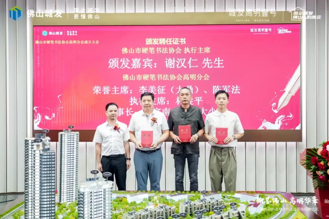 硬笔书法