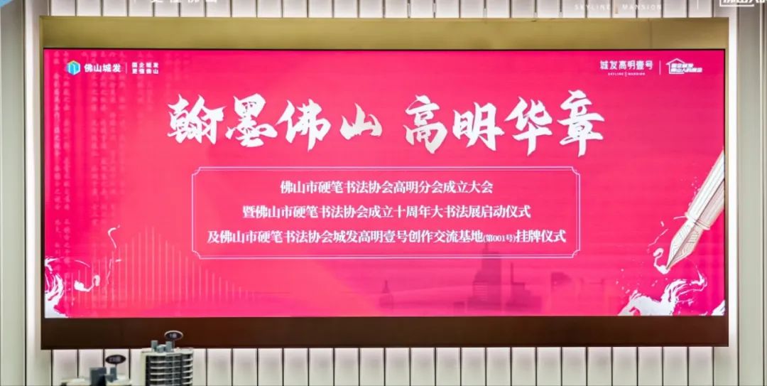 硬笔书法