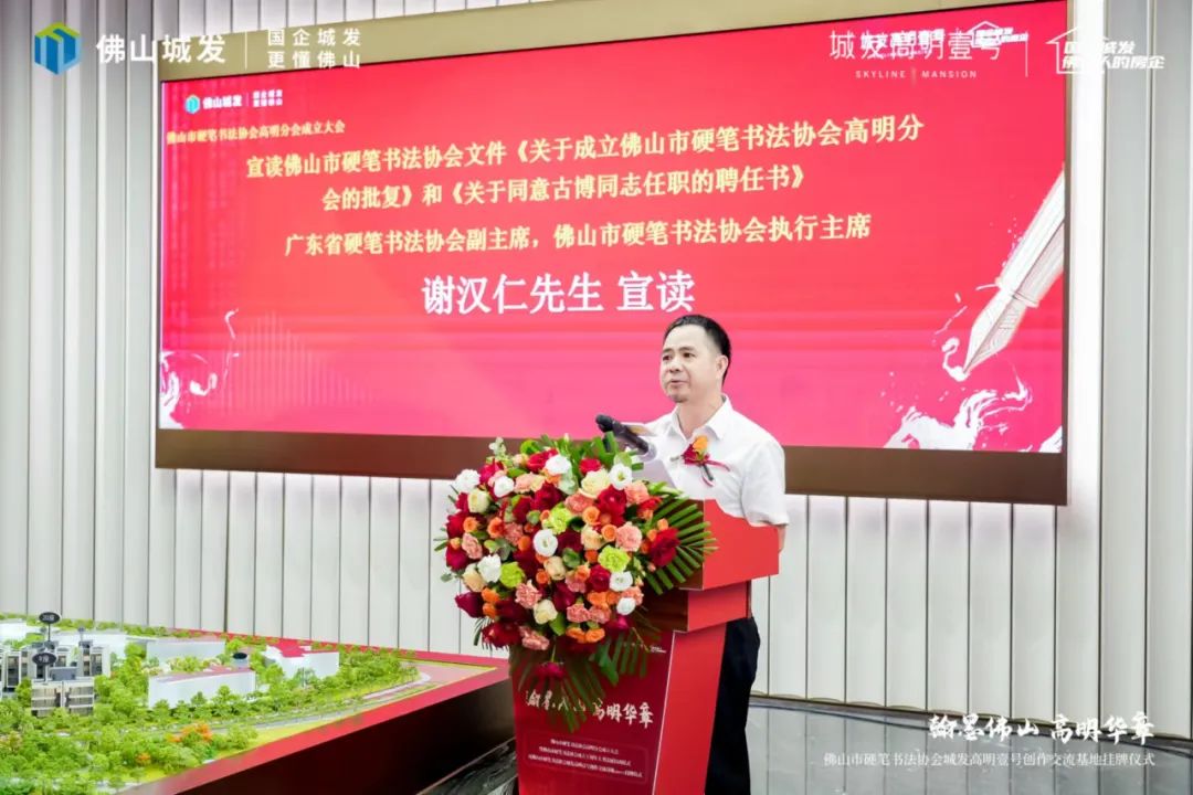 硬笔书法