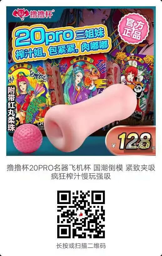 女朋友送飞机杯女友帮我买了人生第一款飞机杯撸撸杯®20PRO系列，超级好用，很有感觉的说|蜜壶屋