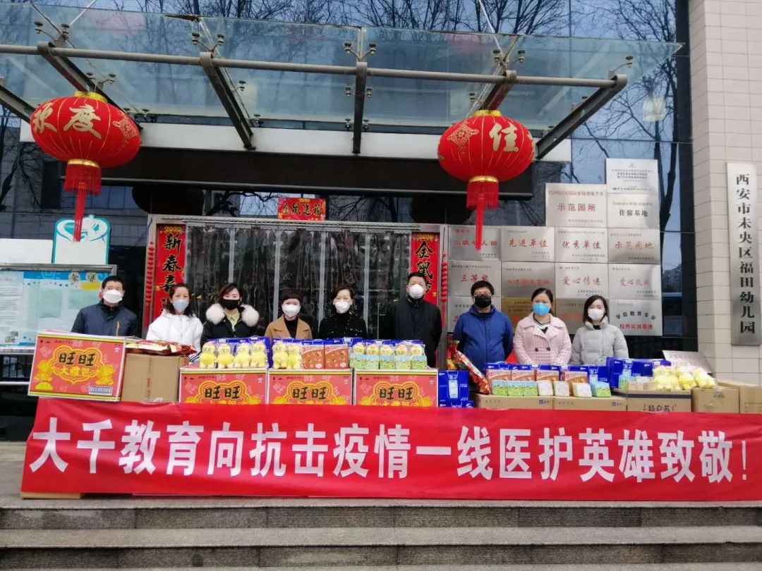 温暖人心 心系医护情——大千教育携手脑科学研究院慰问防控一线的医护人员家属 