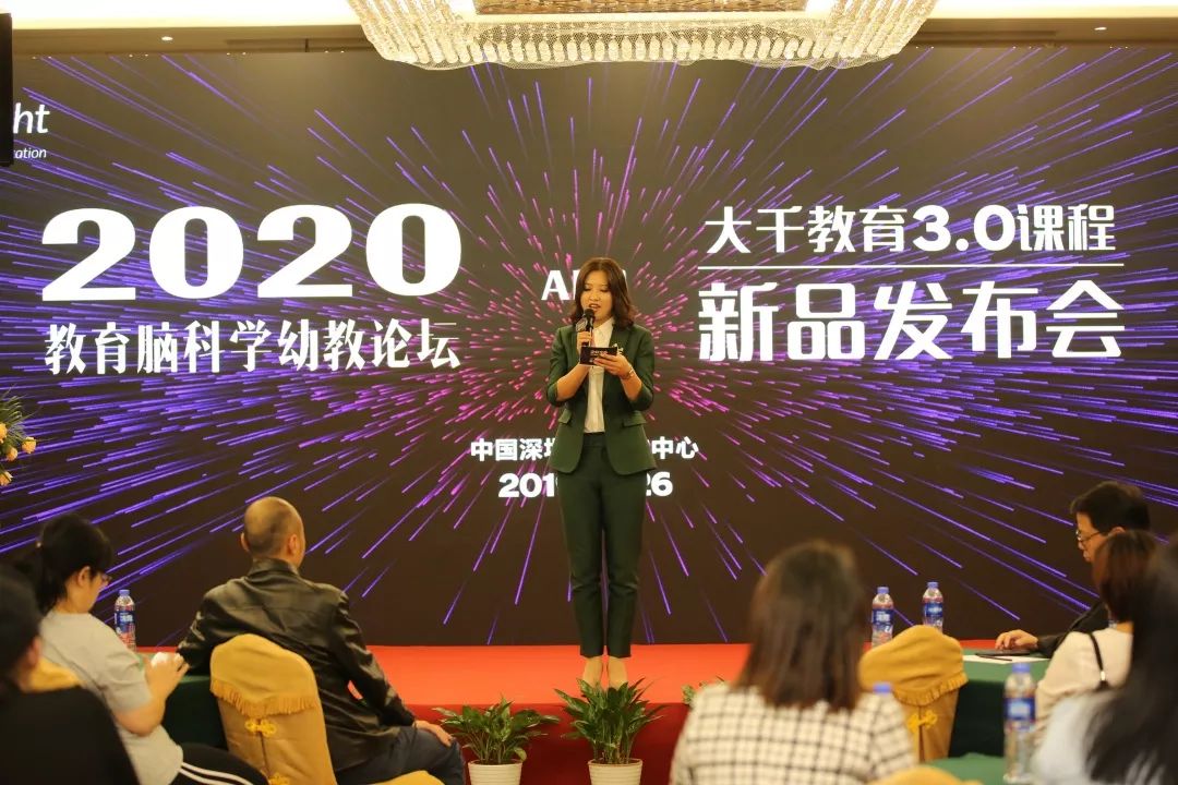 Keylight 2020教育脑科学幼教论坛暨大千教育3.0课程发布会圆满举行 Keylight 2020教育脑科学幼教论坛暨大千教育3.0课程发布会圆满举行