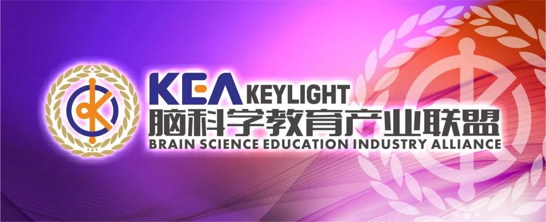 脑科学教育赋能史洛比儿童游乐 ---热烈祝贺史洛比游乐加入Keylight脑科学教育产业联盟