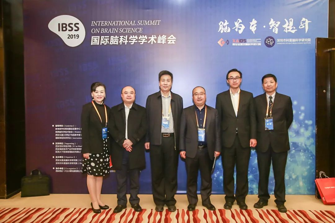 脑为本 智提升——“一带一路”2019国际脑科学学术峰会在西安举行