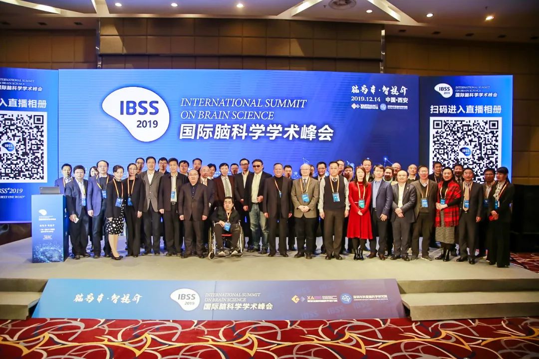 脑为本 智提升——“一带一路”2019国际脑科学学术峰会在西安举行