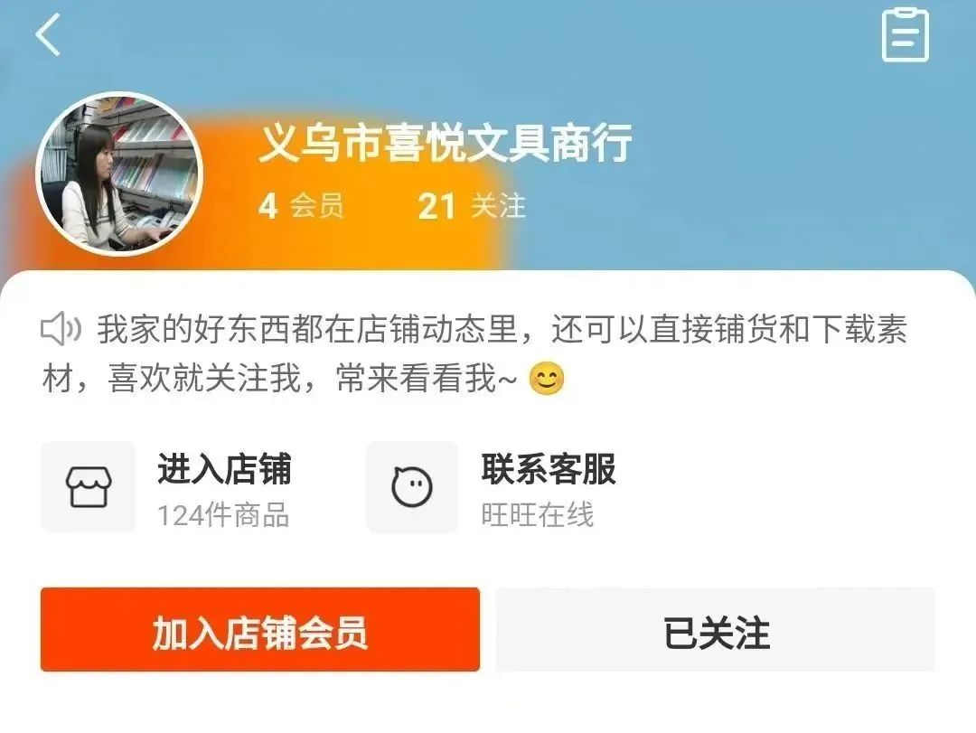 抖音店铺搭建与运用