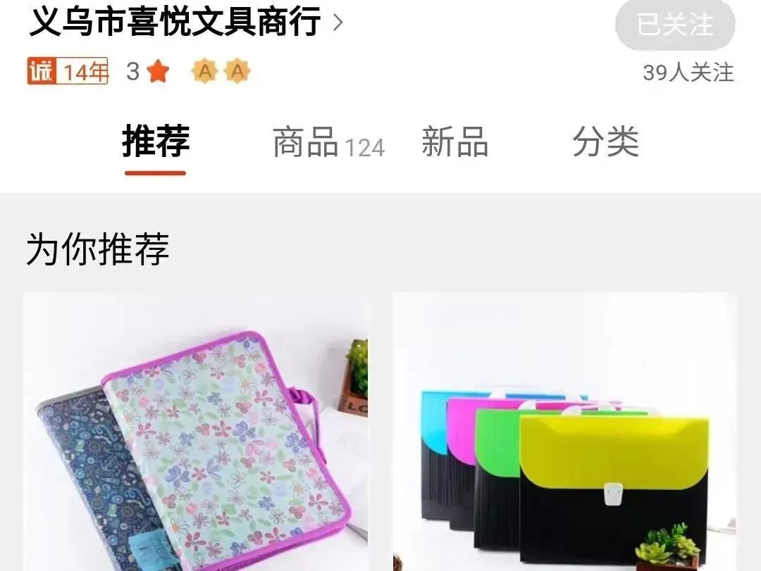 抖音店铺搭建与运用