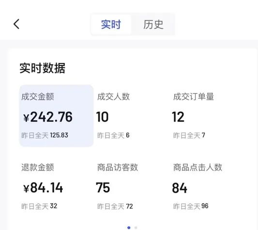 抖音店铺搭建与运用