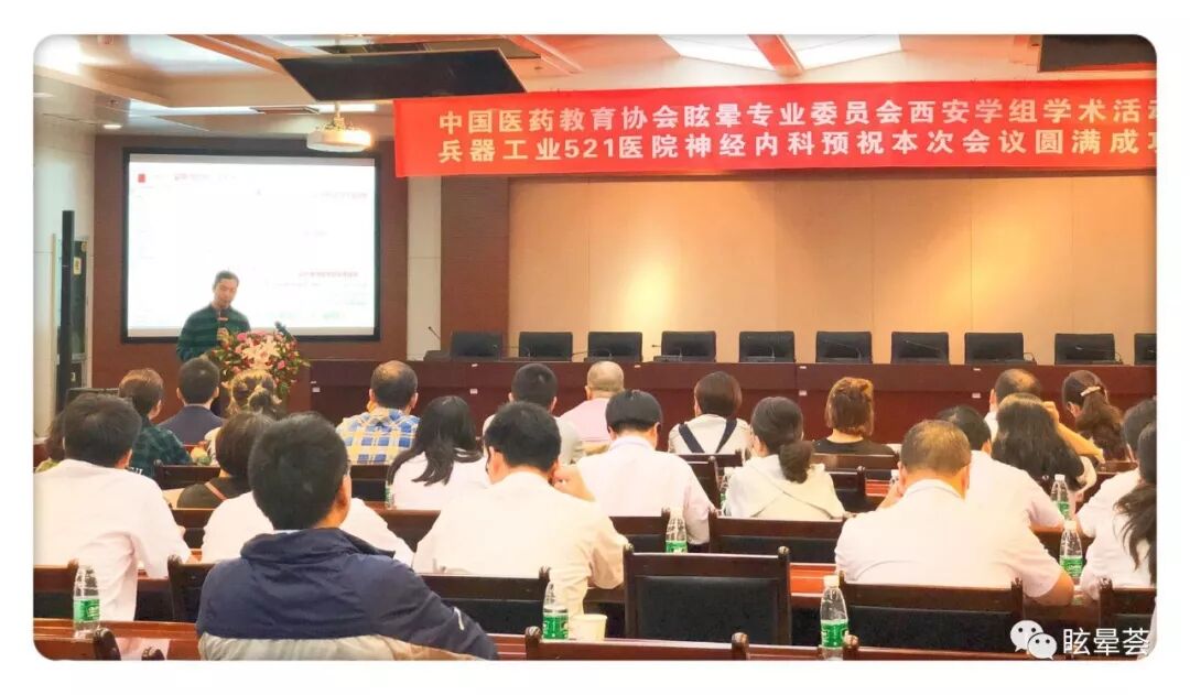 晕 炫 金秋 姿势性眩晕 眩晕荟 微信公众号文章阅读 Wemp