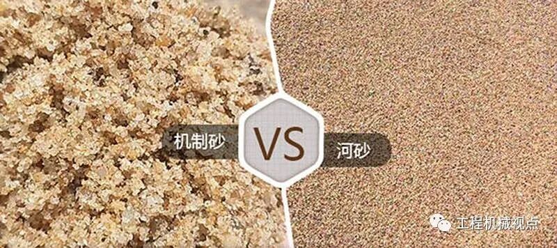深度揭秘（机制砂和河沙有什么区别）机制砂与河沙的作用是一样的吗，(图6)