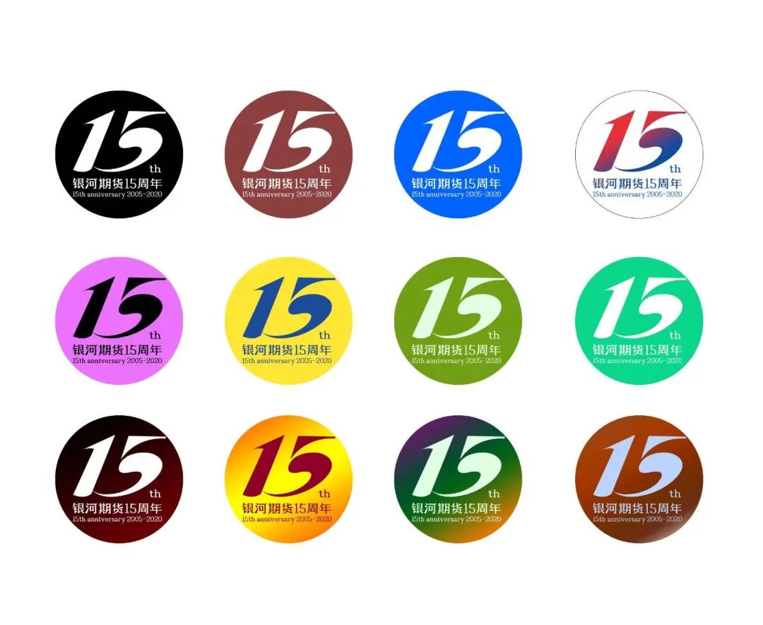 银河期货15周年主题logo正式公布 - 设计类揭晓 - 征集码头网
