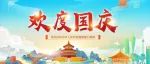 扬州市美术馆国庆假期开放公告