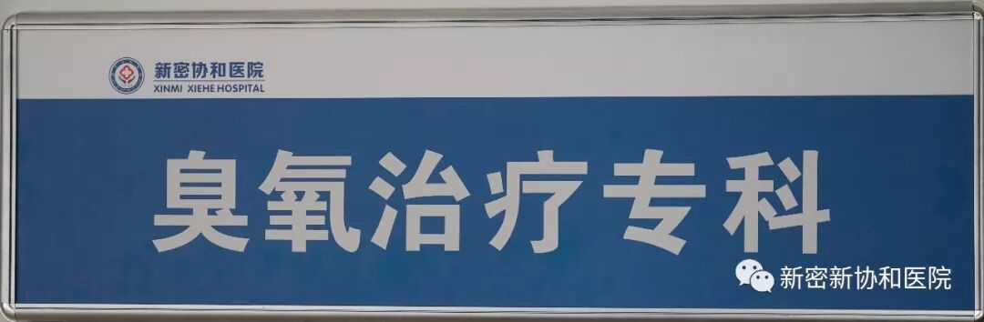 三氧疗法怎么代理德国三氧（O3）大自血疗法：能显著降脂软化血管疏通循环_https://www.jmylbn.com_新闻资讯_第12张
