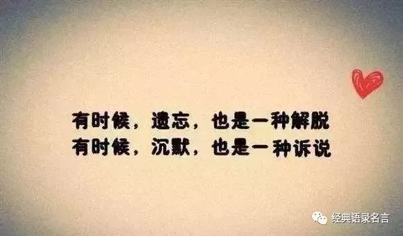 适合发朋友圈的经典说说句子 句句精辟走心 经典语录名言 微信公众号文章阅读 Wemp