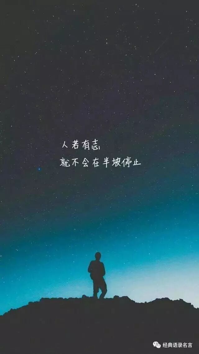 最近很潮的10句微信经典语录 句句精辟 经典语录名言 微信公众号文章阅读 Wemp