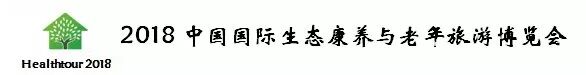硬核推荐（医疗教育养老,未来三座大山）论医养结合养老模式在养老机构中运营的重要性，(图2)