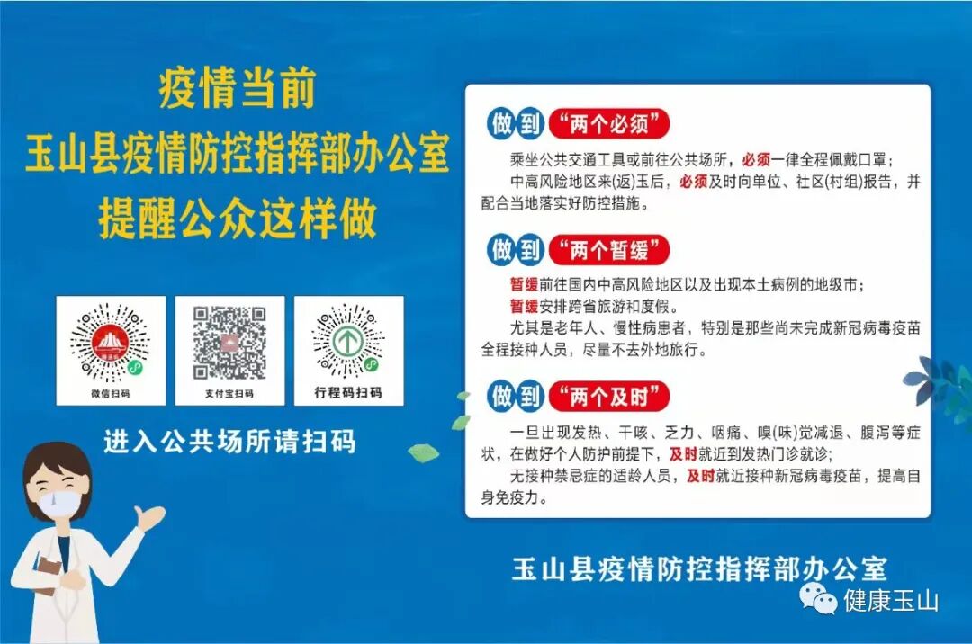 怎么安装DR胶片【好消息】手机查报告，CT MRI DR影像掌上看.......玉山中医院医学影像“云”平台上线！_https://www.jmylbn.com_新闻资讯_第1张
