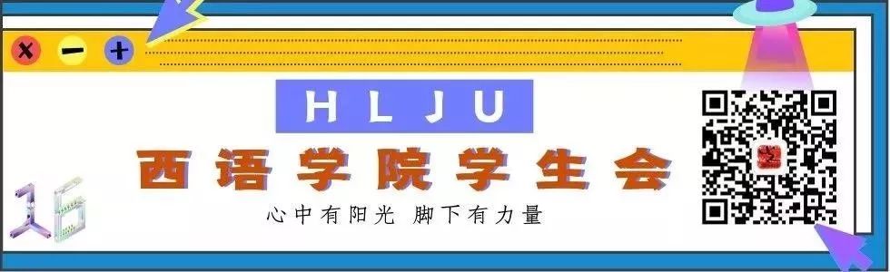 黑龙江大学外语学院_黑龙江大学西班牙语就业怎么样_黑龙江大学西语学院