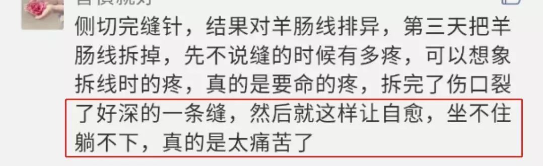 【孕产指南】同样是生孩子，顺产、剖腹产到底哪个更痛？