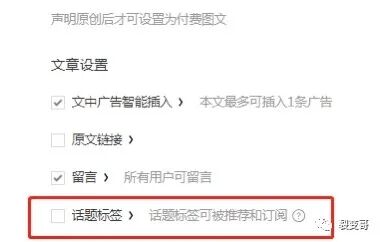 公众号免费流量，真香？！ 移动互联网 第2张