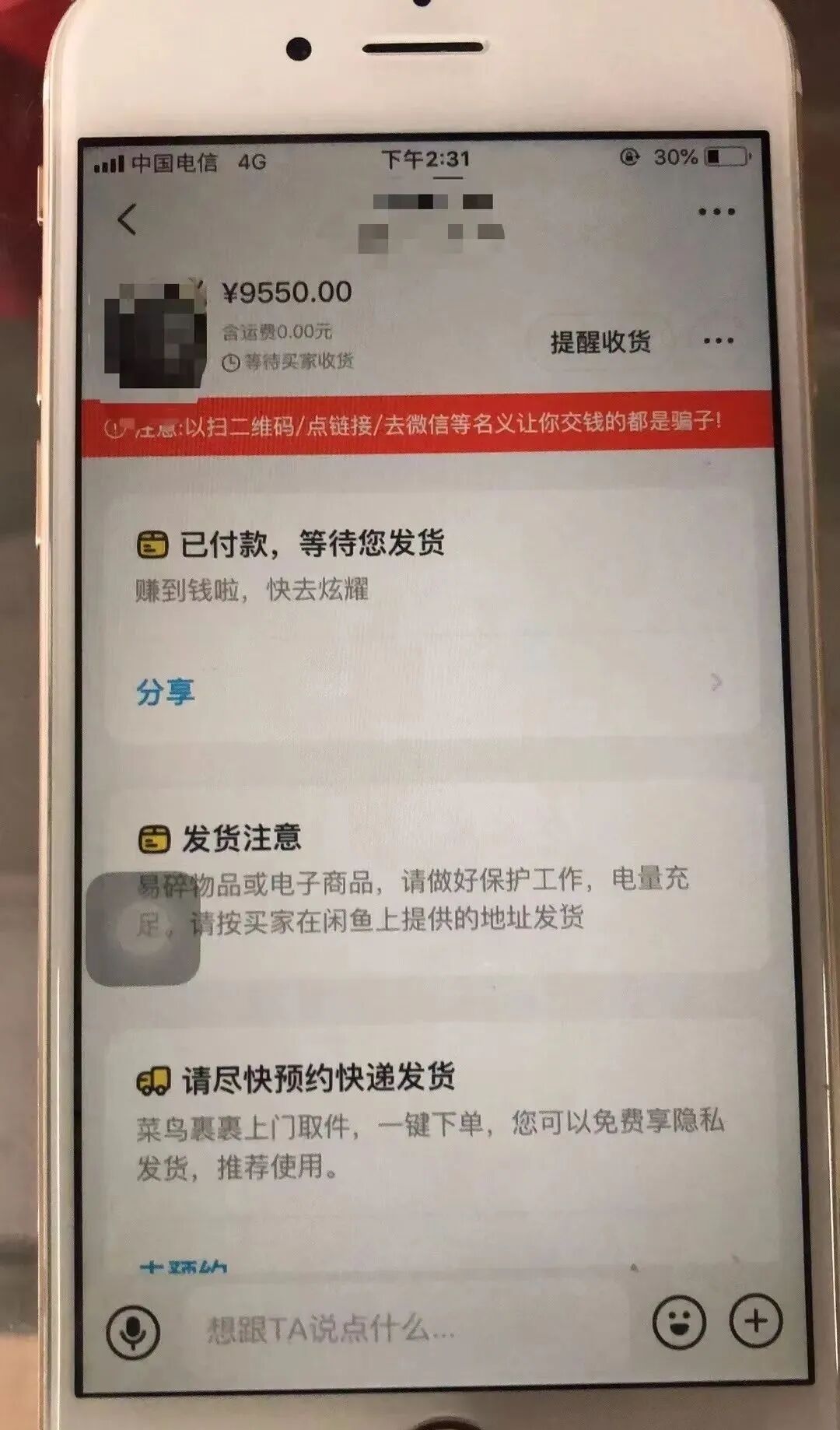 eBay由仅不平衡咋办？你可能将忽视了eBayBazelle精确导流。(图2)