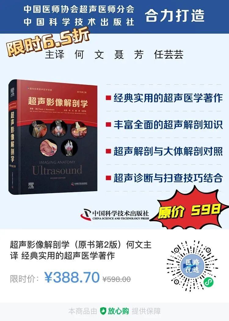 彩超伪像是什么60个超声诊断中容易误诊的正常结构_https://www.jmylbn.com_新闻资讯_第16张