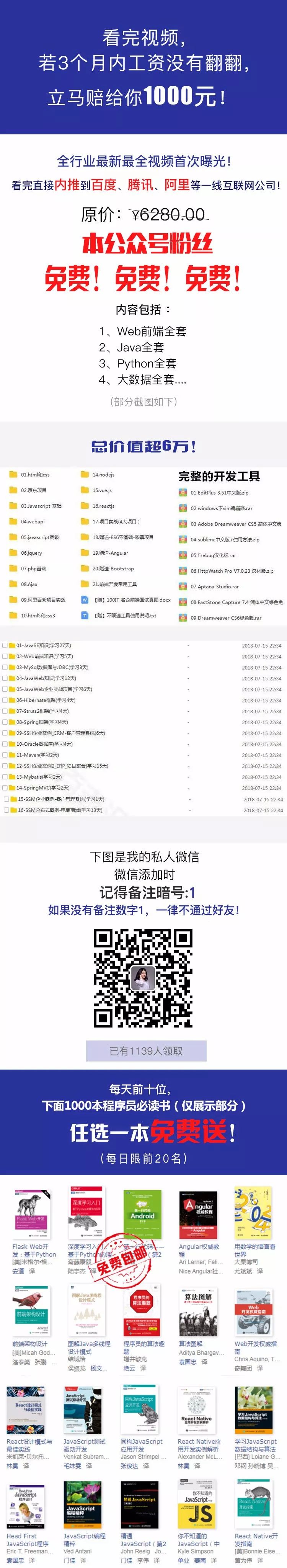 最近面试Java后端开发的感受2