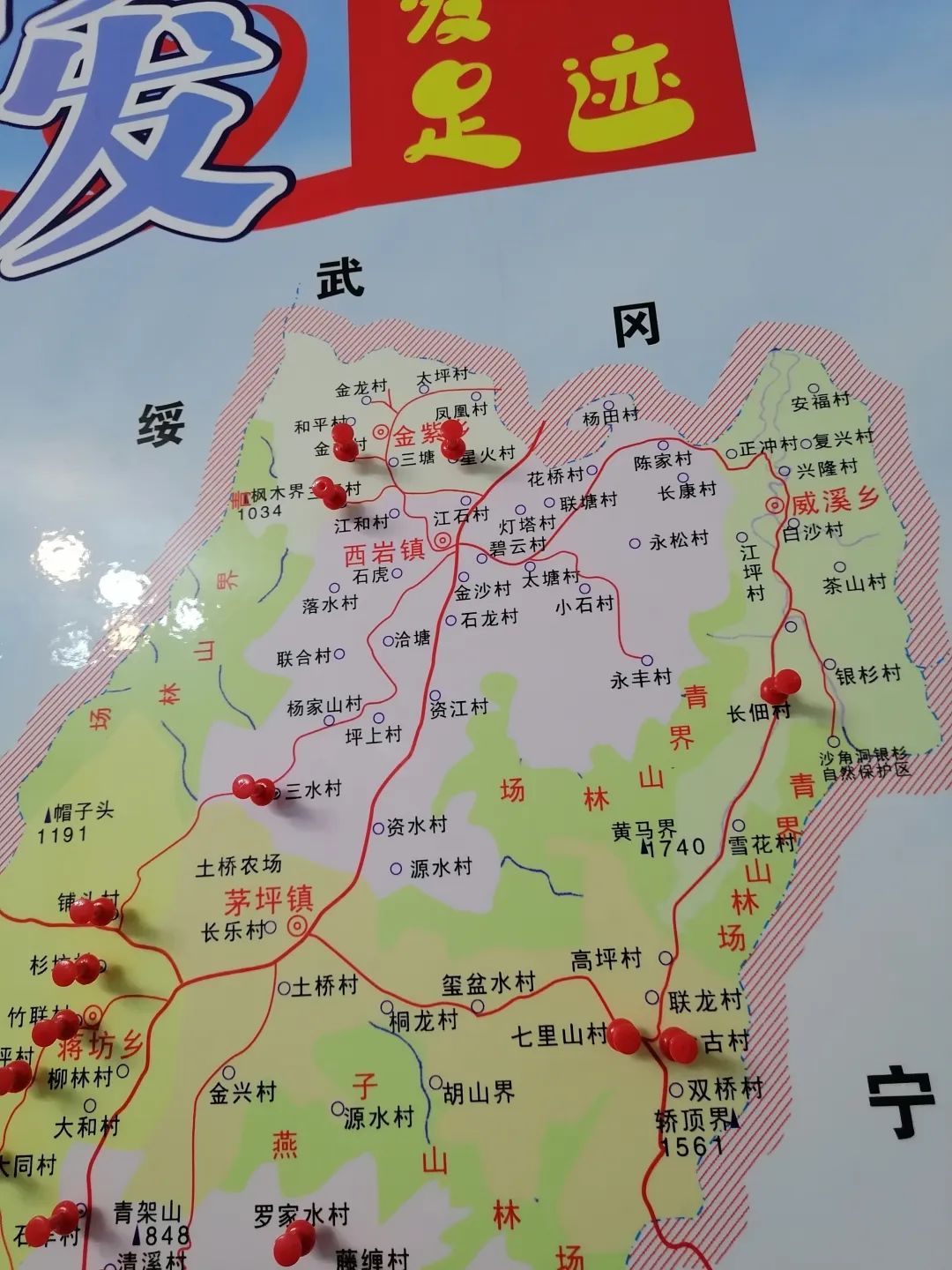 邵阳市城步县地图图片