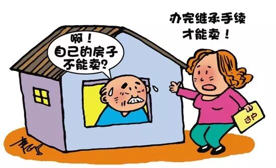 【房产资讯】妈妈去世,爸爸卖房竟然不能过户!这是怎么一回事?
