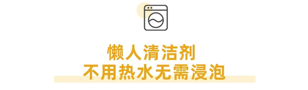 SeaMew washing machine cleaning guide 25