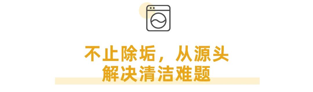 SeaMew washing machine cleaning guide 32