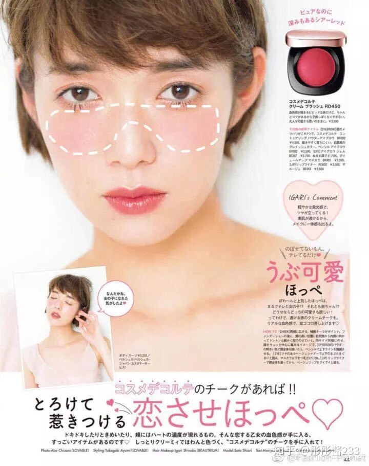 腮红用得好 脸小年龄小 护肤颜究所 微信公众号文章阅读 Wemp