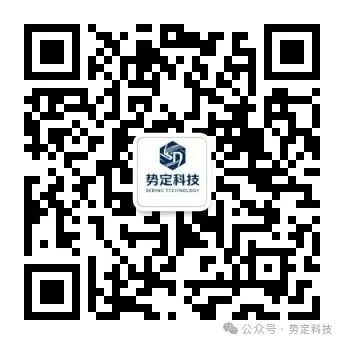 势定科技公众号二维码