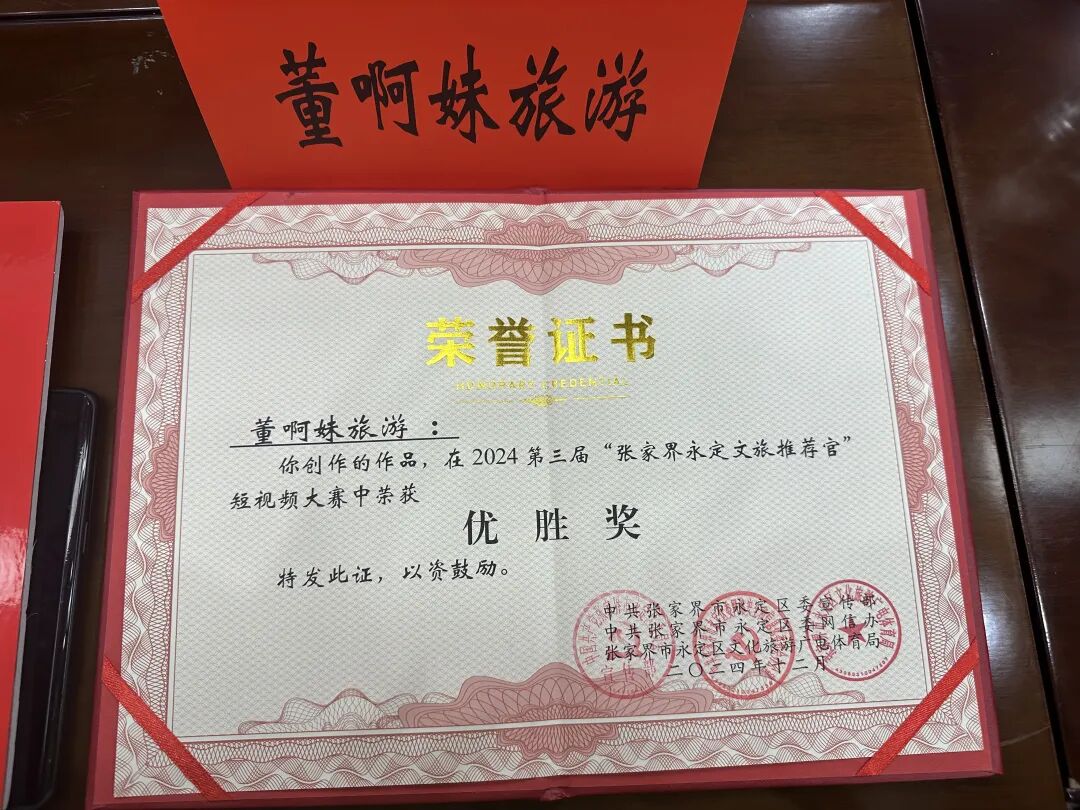 张家界旅游需要多少钱