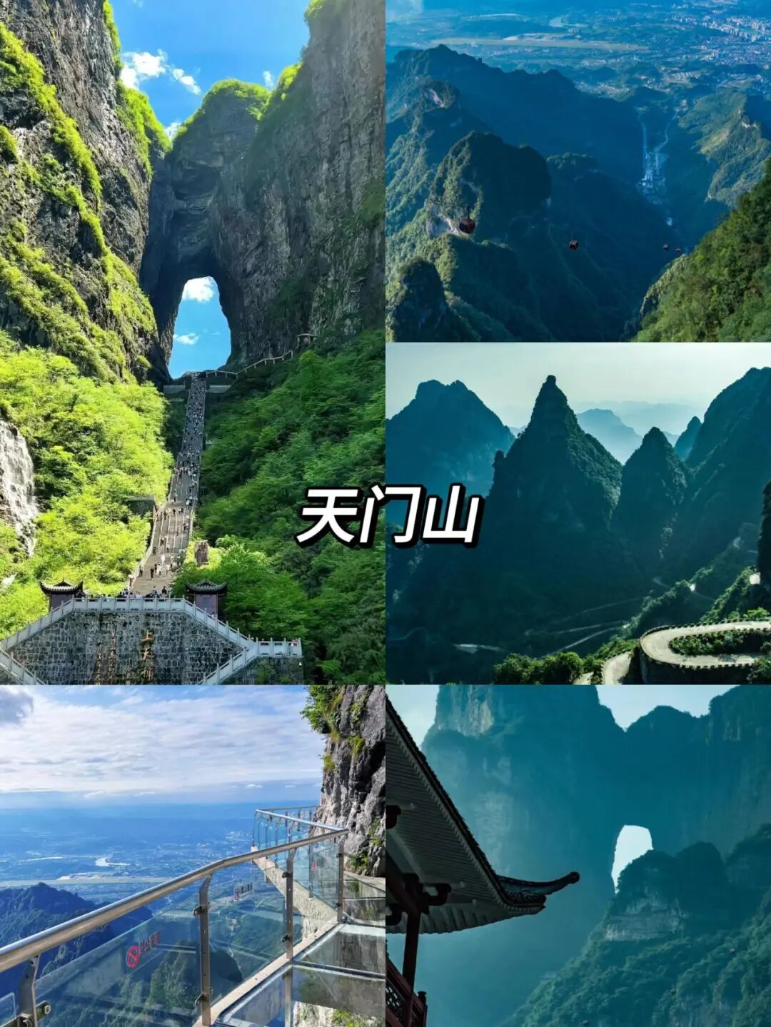 张家界旅游需要多少钱