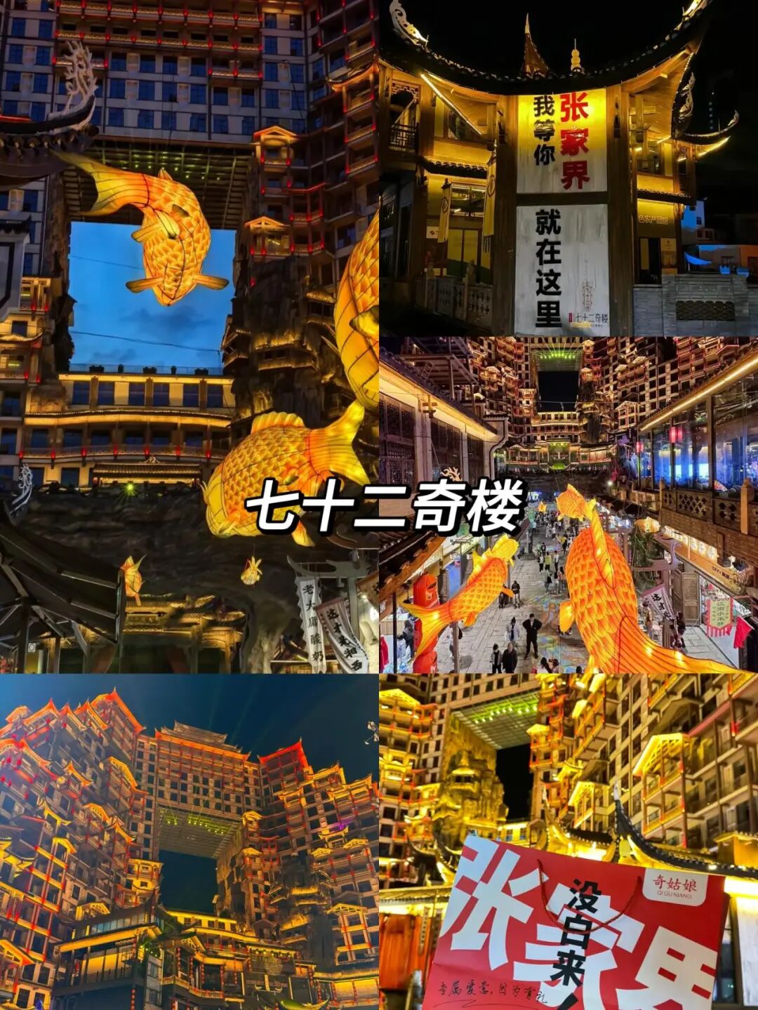 张家界旅游需要多少钱
