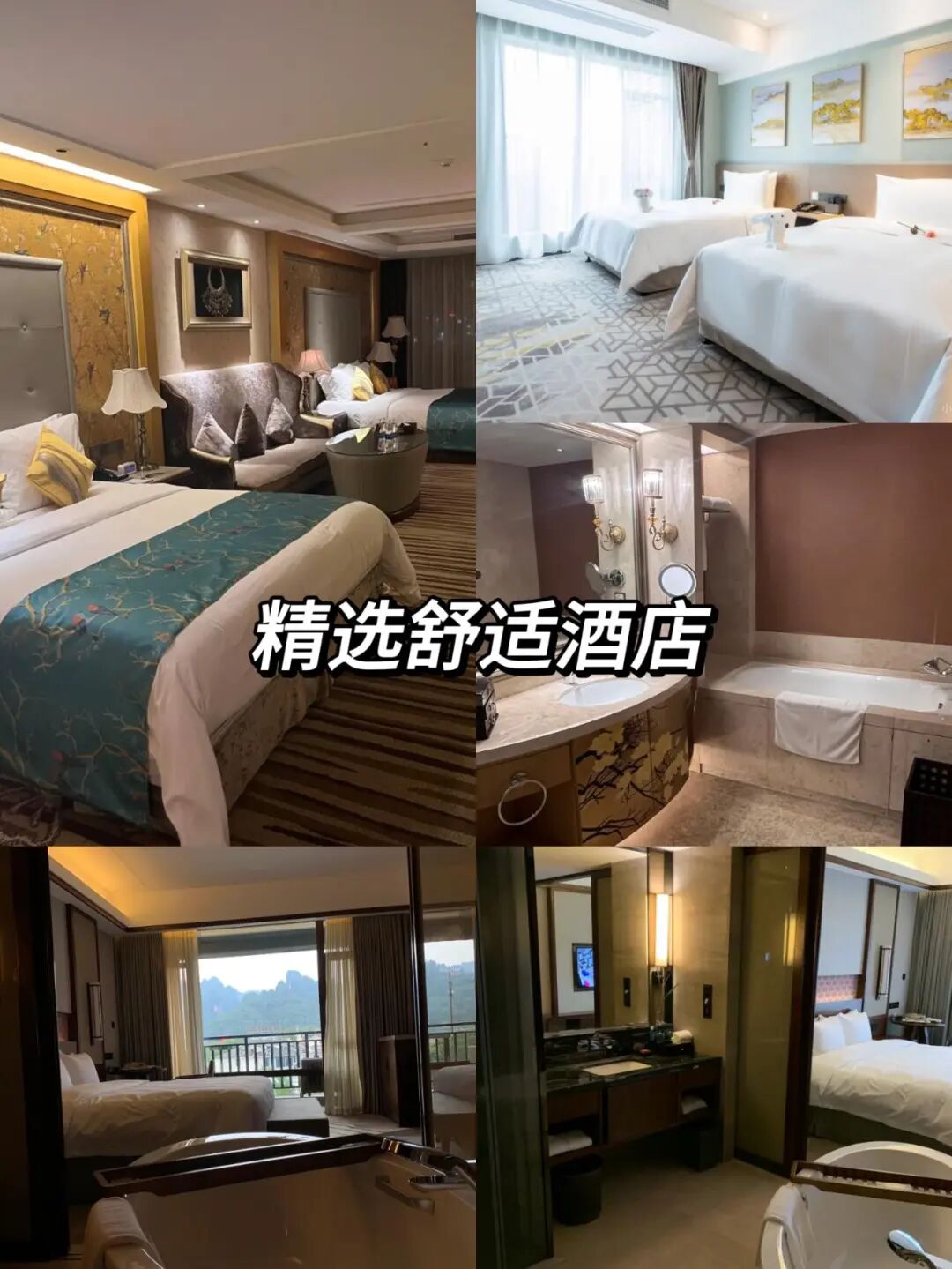张家界旅游需要多少钱