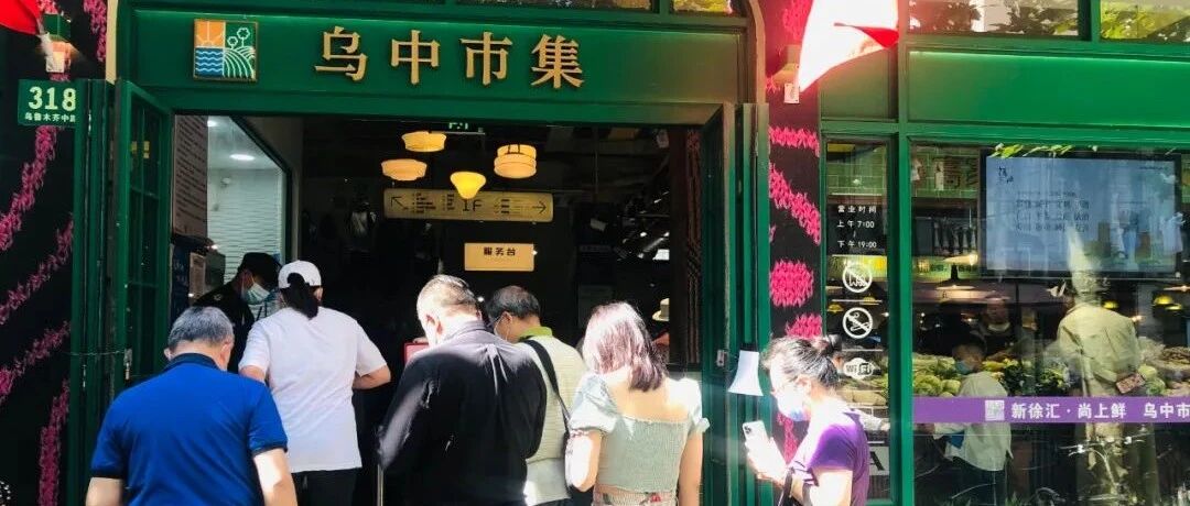 实探 | 上海开了个Prada菜场，菜都“穿”大牌了？