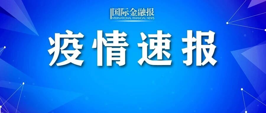 本土新增15+2！瑞丽今日最新通报→